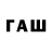 Codein напиток Lean (лин) Edvin Fazlic