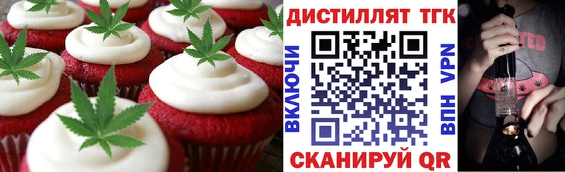 Печенье с ТГК конопля  как найти закладки  нарко площадка официальный сайт  Кострома 