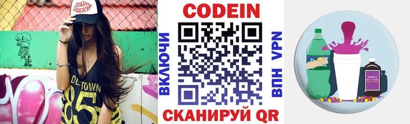 OMG ONION  Кострома  Кодеиновый сироп Lean Purple Drank 