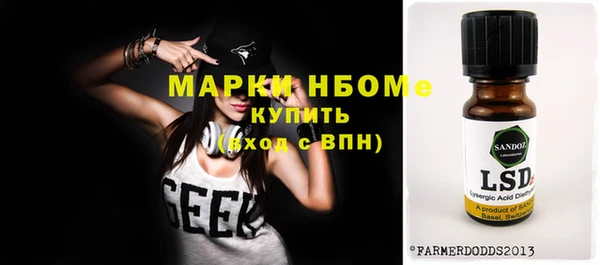 марки nbome Горняк