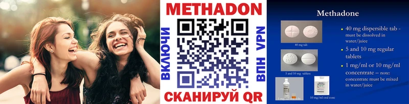 МЕТАДОН methadone  сколько стоит  Кострома 