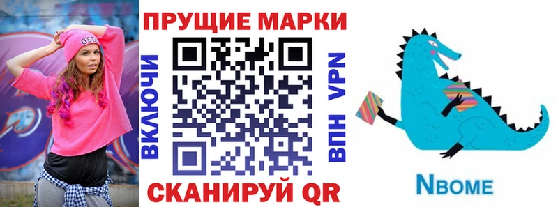 Марки NBOMe 1,5мг  купить   Кострома 
